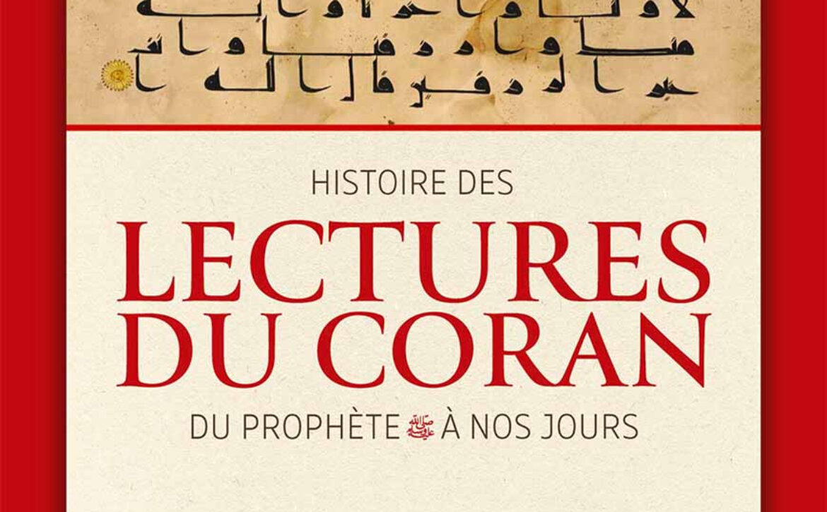 histoire-des-lectures-du-coran-du-prophete-a-nos-jours-institut-amana-al-bayyinah